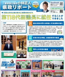 2024年(令和6年) 8月31日(土) 発行