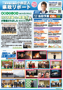 2025年(令和7年) 3月30日(日) 発行